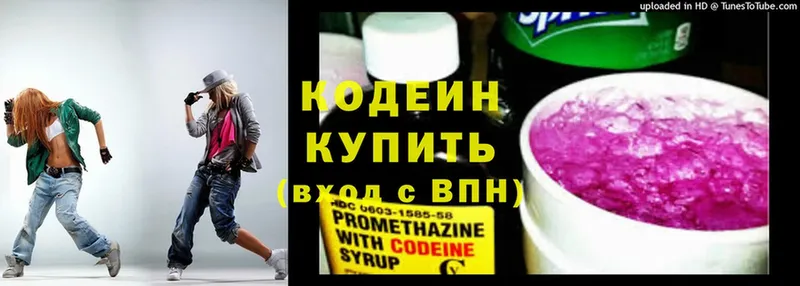 Кодеиновый сироп Lean напиток Lean (лин) Карабаш