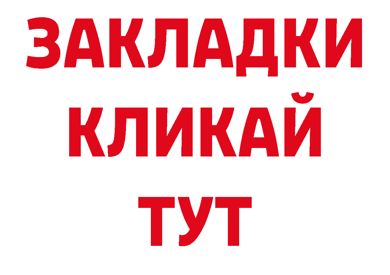 ГАШИШ хэш как войти площадка ОМГ ОМГ Карабаш